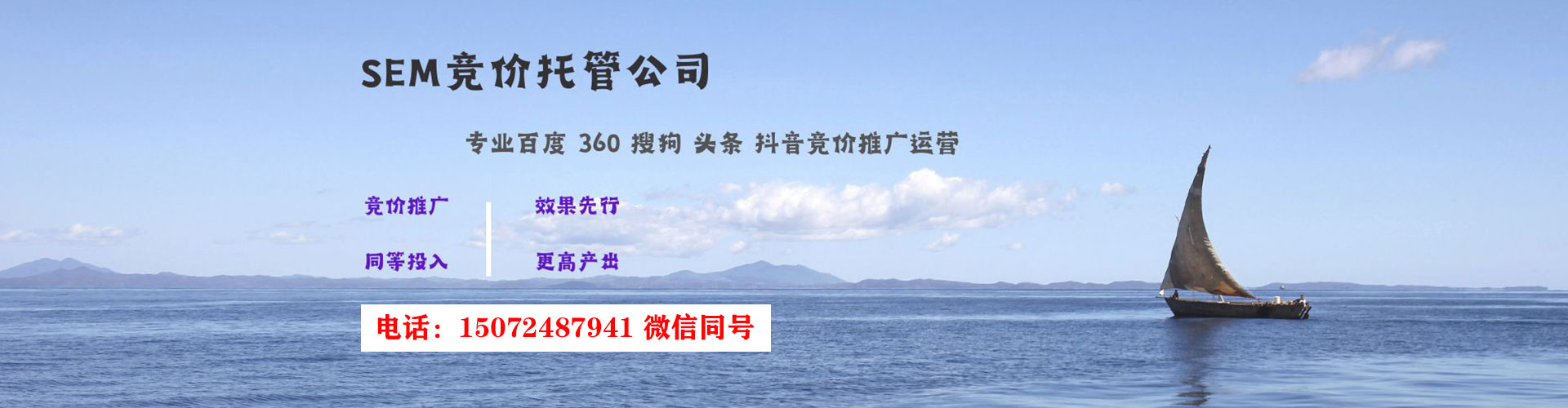 务川sem推广