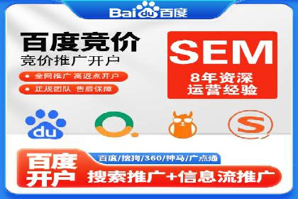 实战案例：竞价端口开户攻略